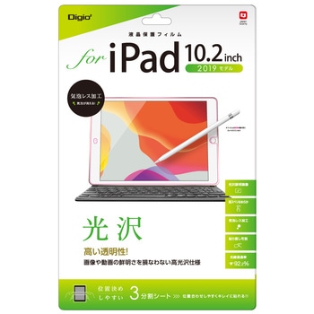 iPad10.2フィルム 光沢 ナカバヤシ