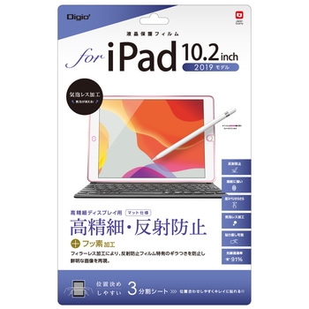 iPad10.2フィルム 防反射 ナカバヤシ