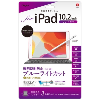 iPad10.2フィルム 防反射BLC ナカバヤシ
