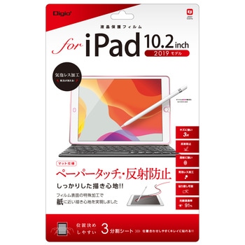 iPad10.2フィルム ペーパータッチ ナカバヤシ