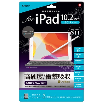 iPad10.2衝撃吸収フィルム 光沢5H ナカバヤシ