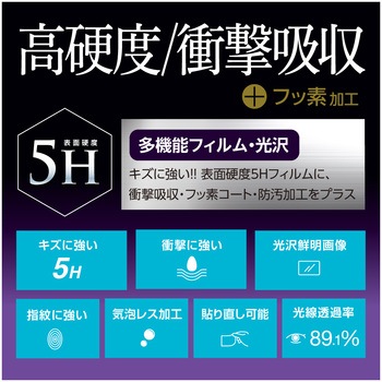 iPad10.2衝撃吸収フィルム 光沢5H ナカバヤシ