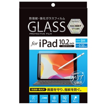 iPad10.2ガラス 指紋防止 ナカバヤシ