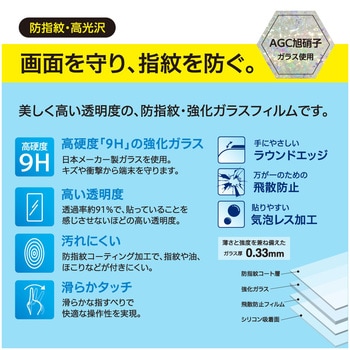 iPad10.2ガラス 指紋防止 ナカバヤシ