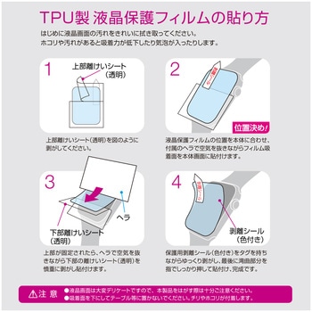 AppleWatch44mmフィルム TPU防指紋 ナカバヤシ