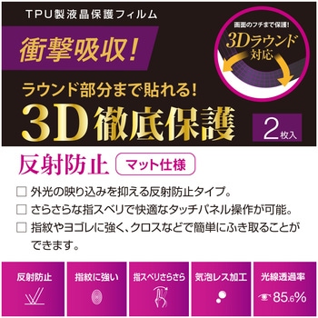 AppleWatch44mmフィルム TPU防反射 ナカバヤシ