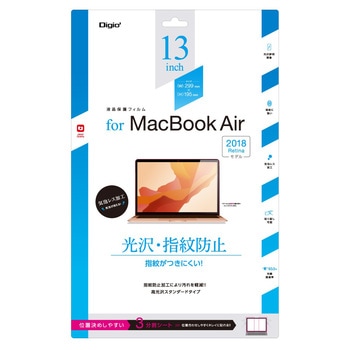 MacBookAir2018用 指紋防止 ナカバヤシ