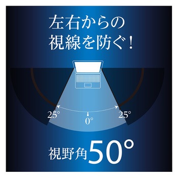 MacBookPro13用のぞき見防止フィルム ナカバヤシ