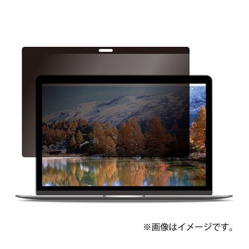 MacBookPro13用のぞき見防止フィルム ナカバヤシ