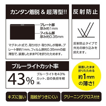 MacBookPro13用のぞき見防止フィルム ナカバヤシ