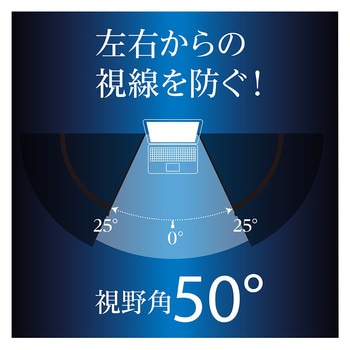 MacBookAir13.3用のぞき見防止フィルム ナカバヤシ