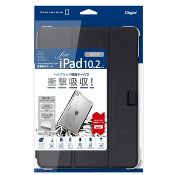 iPad10.2衝撃吸収ケース ナカバヤシ