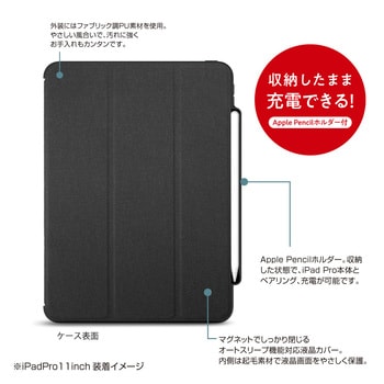 iPadPro11(2018)用ハイブリットケース ナカバヤシ