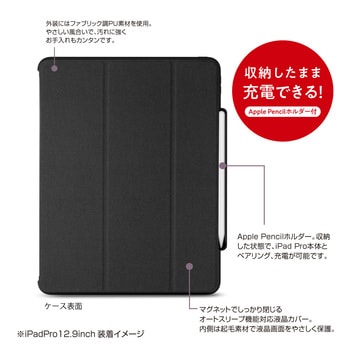 iPadPro12.9(2018)用ハイブリットケース ナカバヤシ