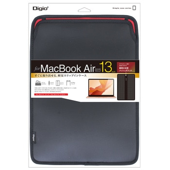 Mac Book Air2018用スリップイン ナカバヤシ