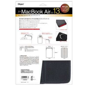 Mac Book Air2018用スリップイン ナカバヤシ