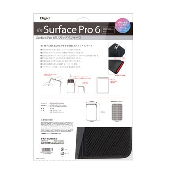 Surface Pro6用スリップインケース ナカバヤシ