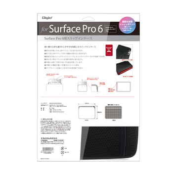 Surface Pro6用スリップインケース横入れ ナカバヤシ