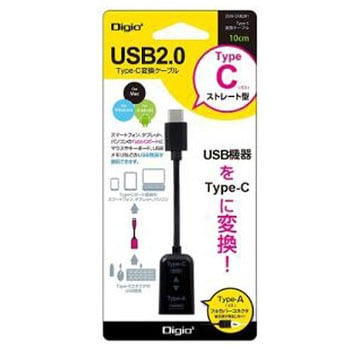 USB2.0 A-C変換ケーブル 10cm - ナカバヤシ