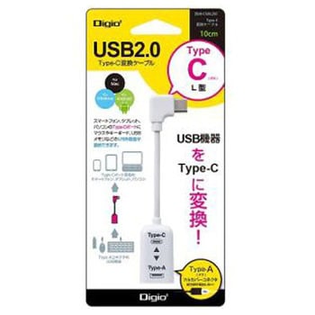 USB2.0 A-C変換ケーブルL型 10cm ナカバヤシ