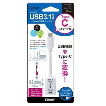 USB3.1 A-C変換ケーブル 10cm - ナカバヤシ