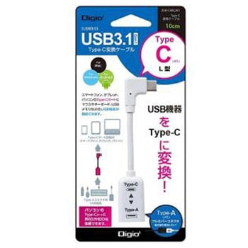 USB3.1 A-C変換ケーブルL型 10cm ナカバヤシ
