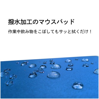 撥水マウスパッド ナカバヤシ