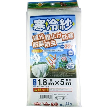 国産 寒冷紗 シンセイ