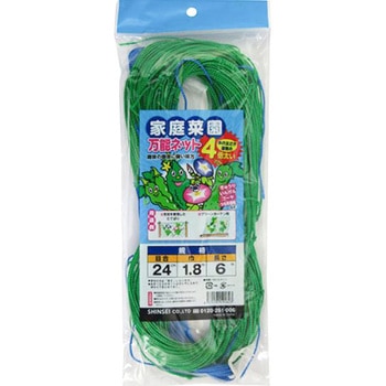 家庭菜園ネット シンセイ