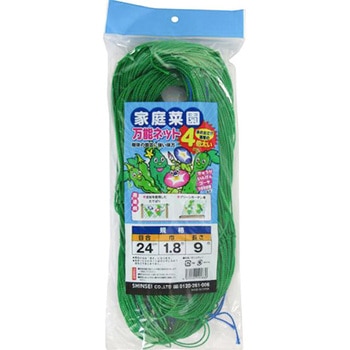 家庭菜園ネット シンセイ