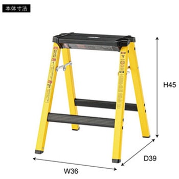 ステップスツール H イエロー PC-706YE 東谷