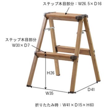 ステップスツール ブラウン 東谷