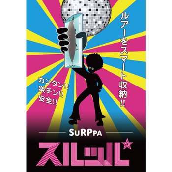 スルッパ リョウケ