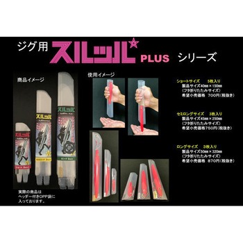 スルッパPLUS リョウケ