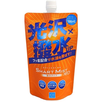 スマートミスト Neo撥水タイプ シーシーアイ Cci 撥水シャンプー 通販モノタロウ