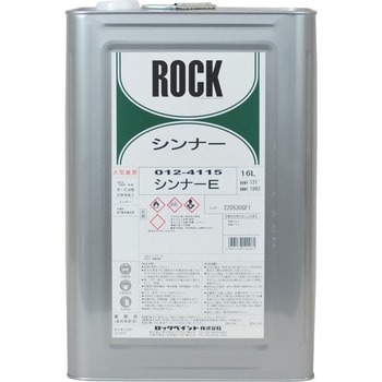 012-4115-01 12-4115 シンナーE(工業用酢酸エチル) 1缶(16L) ロック