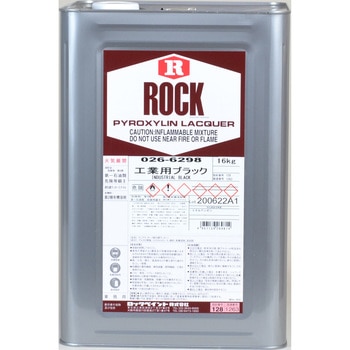 ロック ラッカー ロックペイント