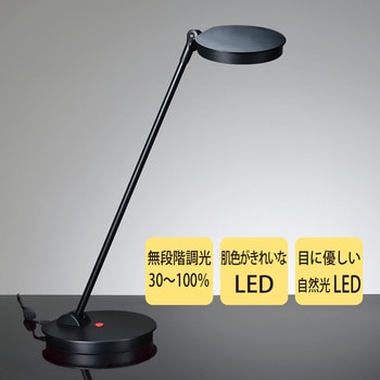 Z-8N B LEDデスクライト Z-Light 1台 山田照明 【通販サイトMonotaRO】