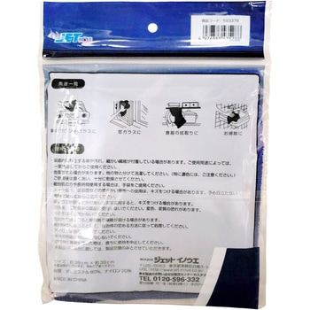 マイクロファイバークロス JET INOUE(ジェットイノウエ)