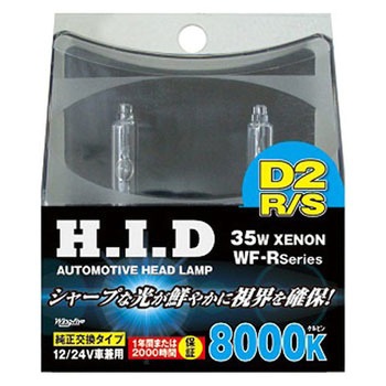 WFR-80D2 HID���������o���uD2S/D2R�p �E�C���O�t�@�C�u 54983137