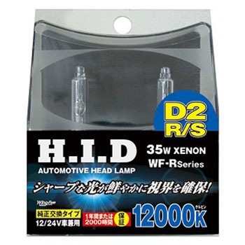 WFR-120D2 HID���������o���uD2S/D2R�p �E�C���O�t�@�C�u 54983146