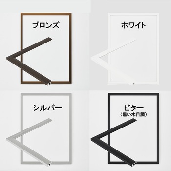 Jパネル アルナ