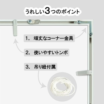 Jパネル アルナ