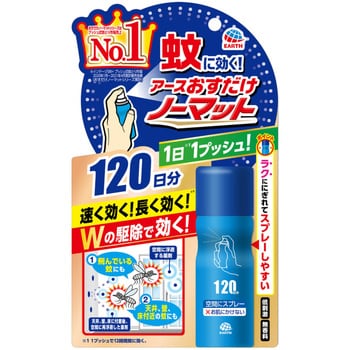 4901080194510 おすだけノーマット スプレータイプ 1本(25mL) アース製薬 【通販モノタロウ】