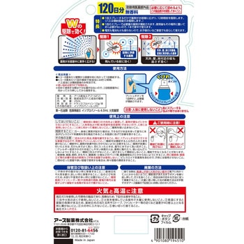 おすだけノーマット スプレータイプ アース製薬