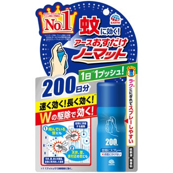 4901080194619 おすだけノーマット スプレータイプ 1本(41.7mL) アース