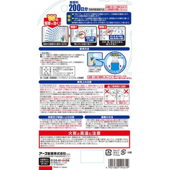 おすだけノーマット スプレータイプ アース製薬