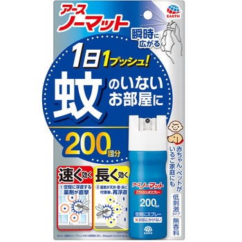 おすだけノーマット スプレータイプ アース製薬