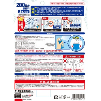 おすだけノーマット スプレータイプ アース製薬