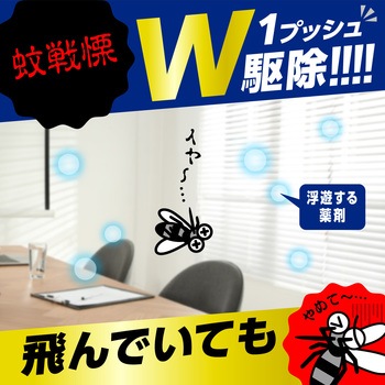 おすだけノーマット スプレータイプ アース製薬